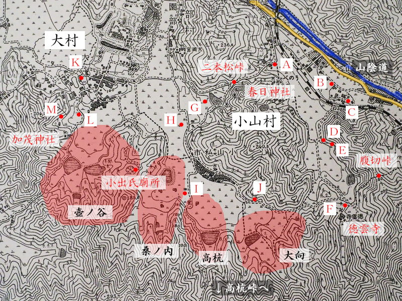 小山東町・小山西町・栄町・城南町の旧版地図